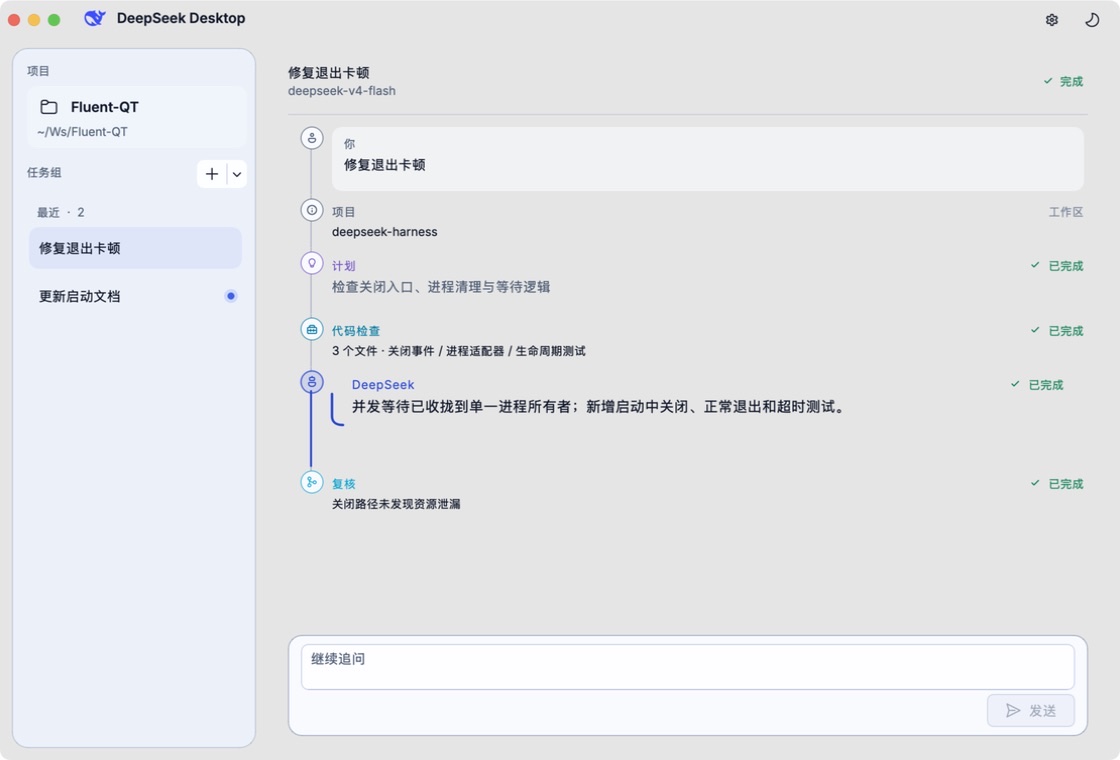 使用 build-fluentqt-gui 构建的 DeepSeek Desktop 原生桌面参考界面